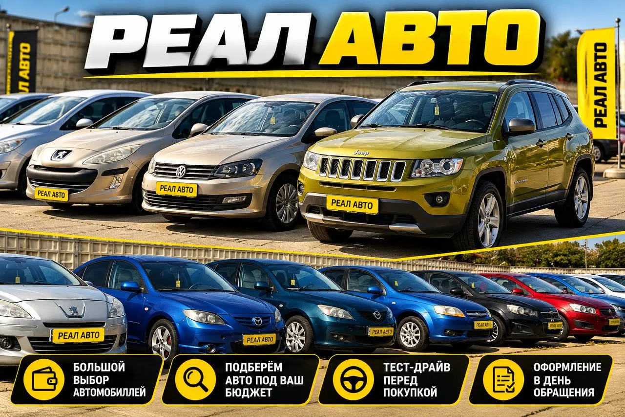 КАК ВЫБРАТЬ АВТОМОБИЛЬ И НЕ ПОЖАЛЕТЬ О ПОКУПКЕ?
