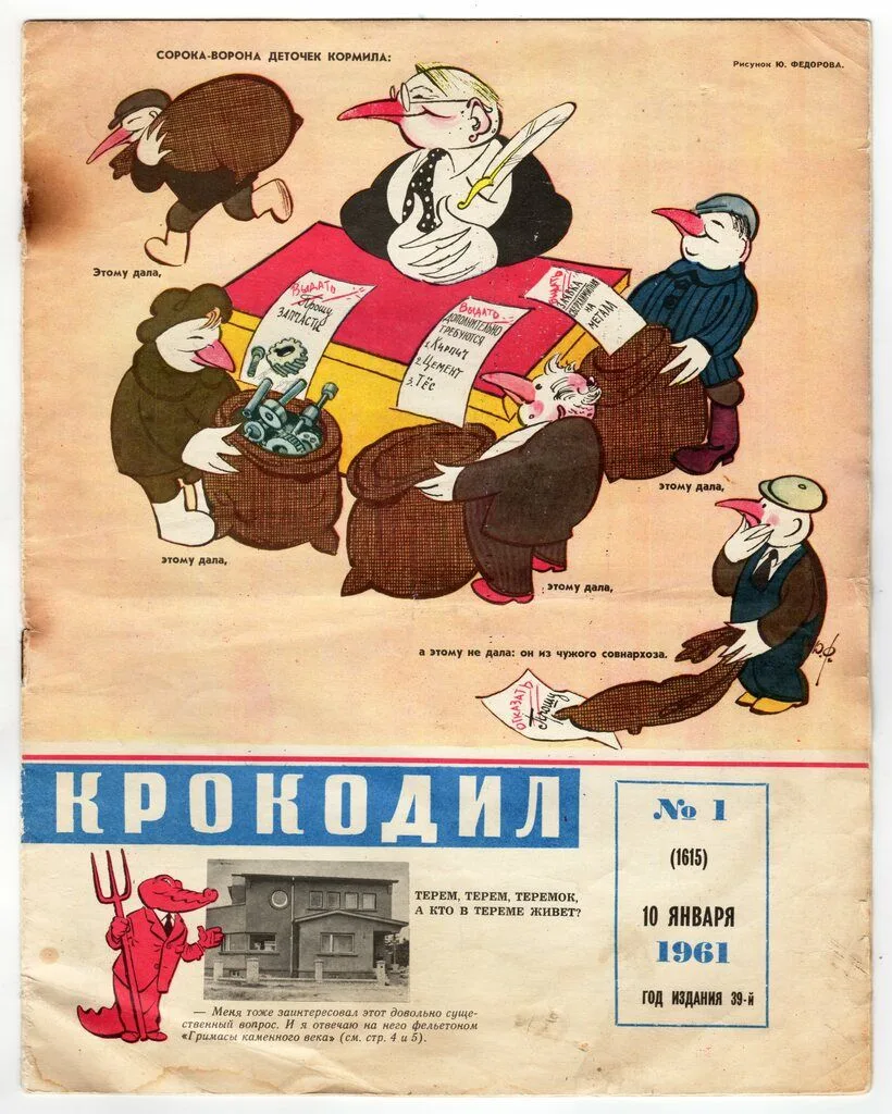 #Календарь_культурной_столицы
#ОмскКультурнаястолица2026

«Крокодил, крокожу и буду крокодить!»

📅4