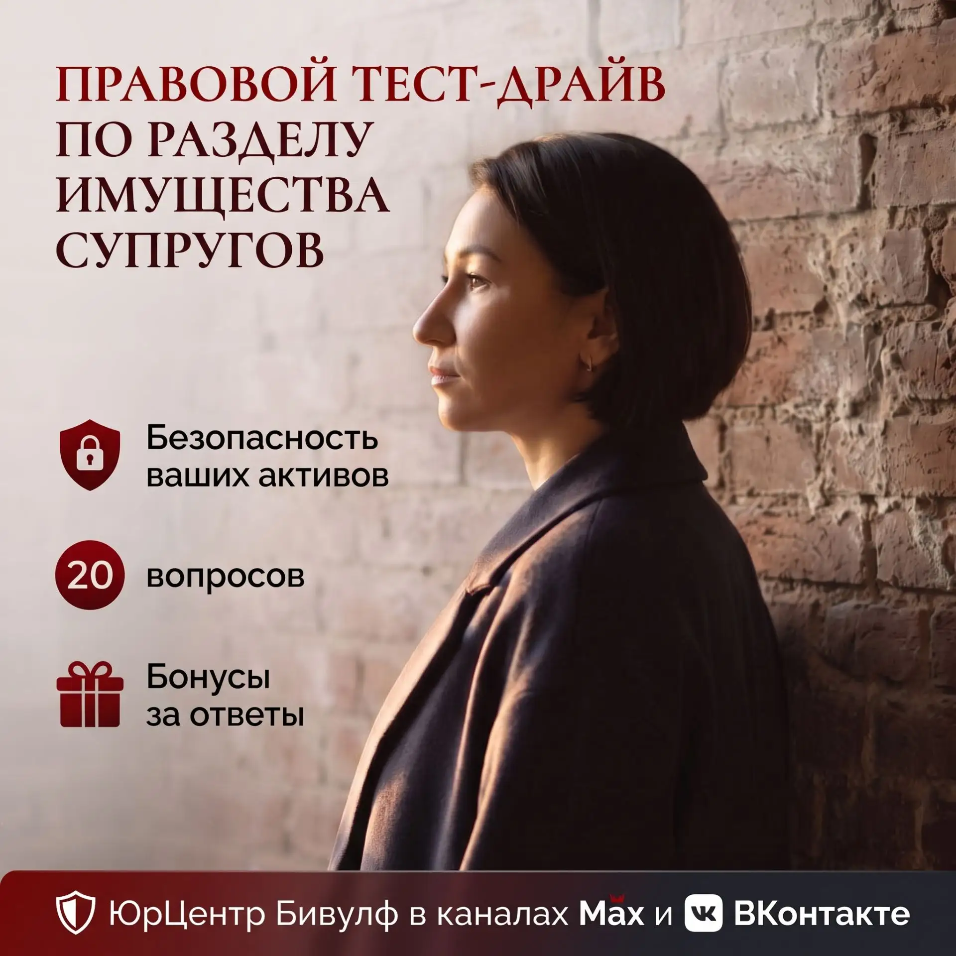 Правовой тест-драйв по разделу имущества — это 20 простых вопросов о том, как делить кв...