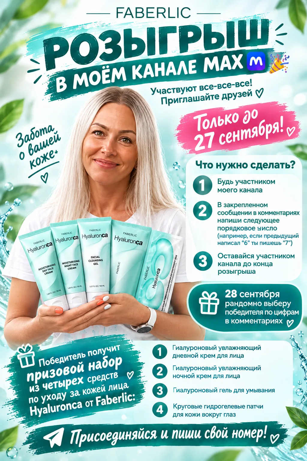 РОЗЫГРЫШ В МОЁМ КАНАЛЕ🎉