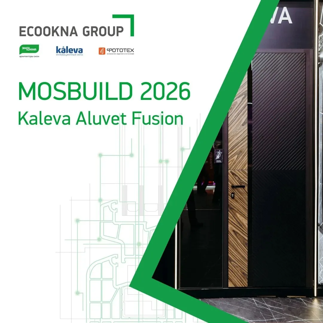 Kaleva Aluvet Fusion | Калева Алювет Фьюжн