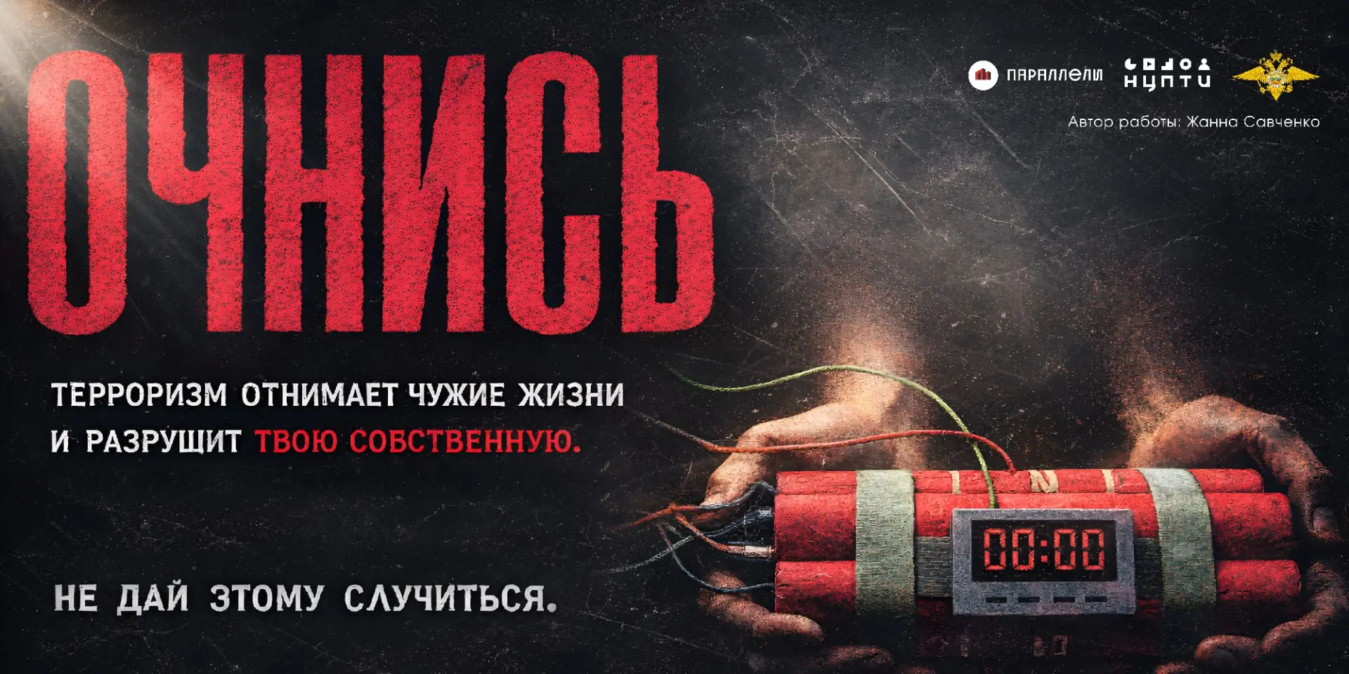 ⚠️ ОДНО СООБЩЕНИЕ МОЖЕТ СТАТЬ НАЧАЛОМ БОЛЬШОЙ БЕДЫ.