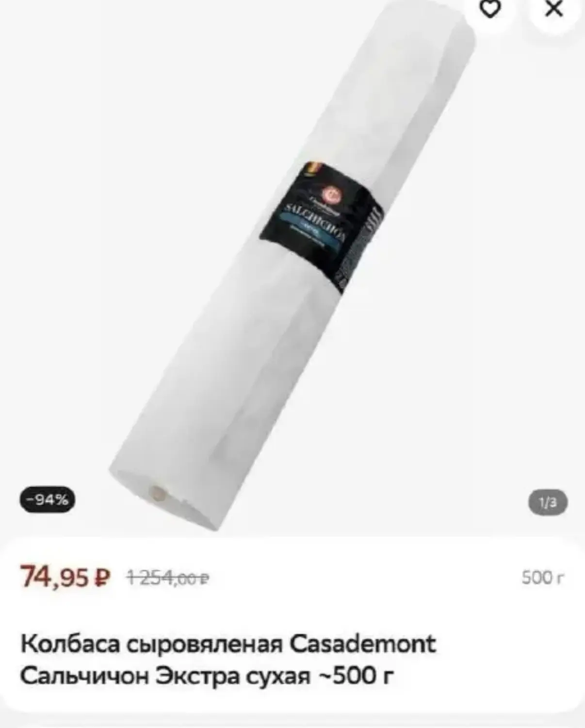 Ашан через Купер