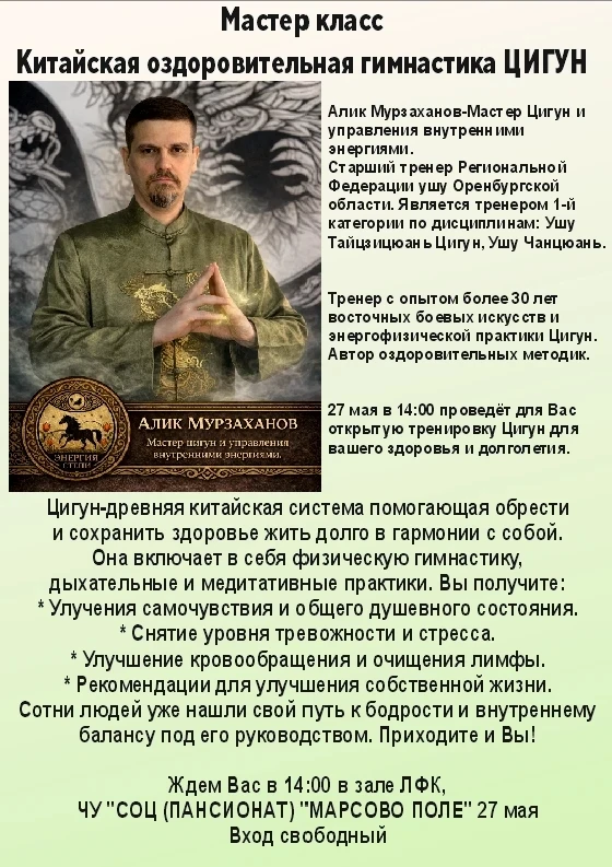 Сегодня в пансионате состоялось занятие по восточной оздоровительной энергетической пра...