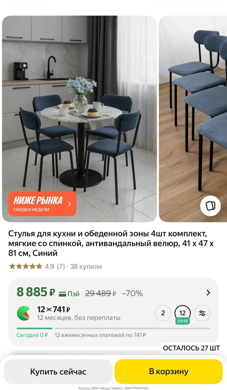 Яндекс маркет