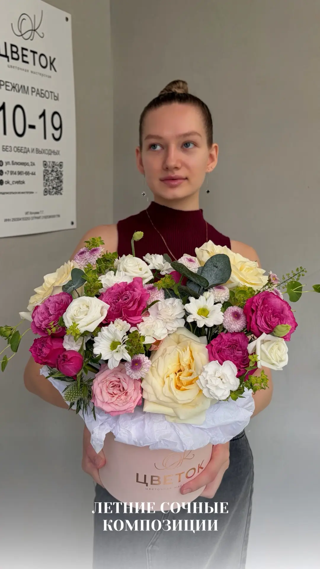 Лето в каждом букете! ✨