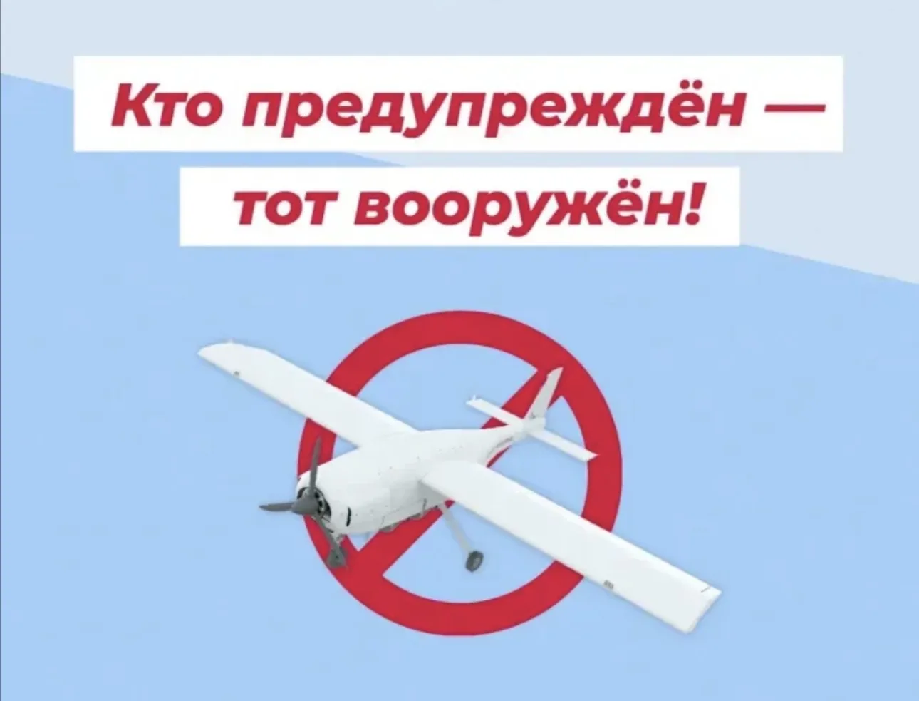 ‼️Пояснения, в каком формате мы предупреждаем о налете БПЛА👇
