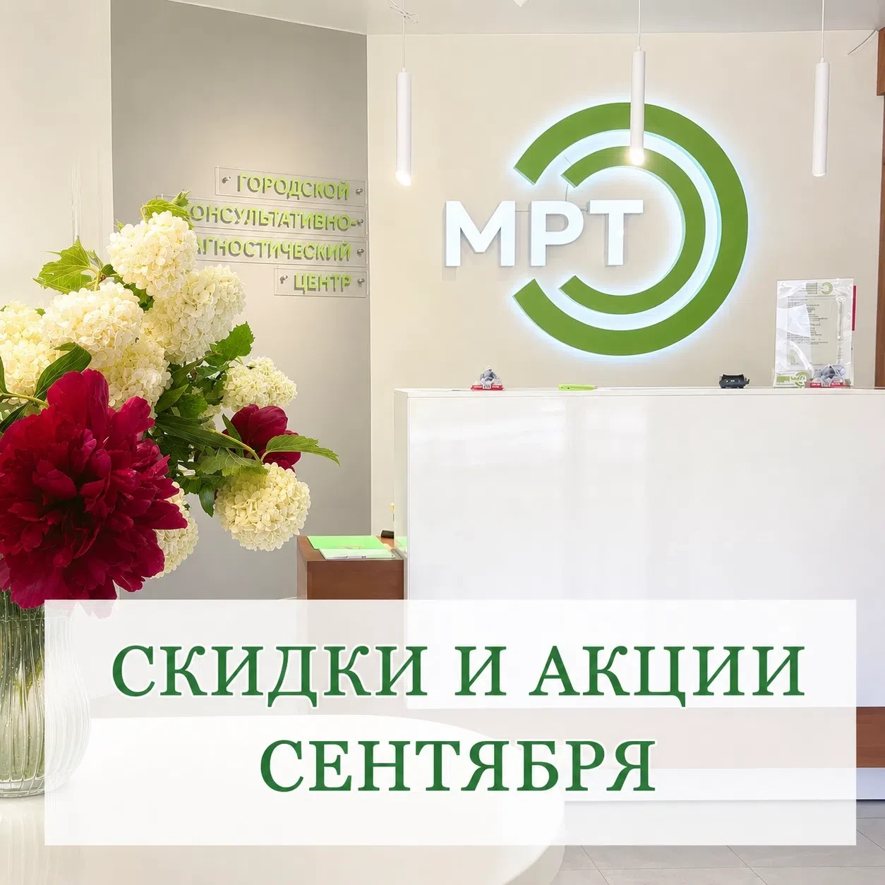 Сентябрь — время перемен и новых привычек! 📚 Добавьте в свой график заботу о здоровье ...