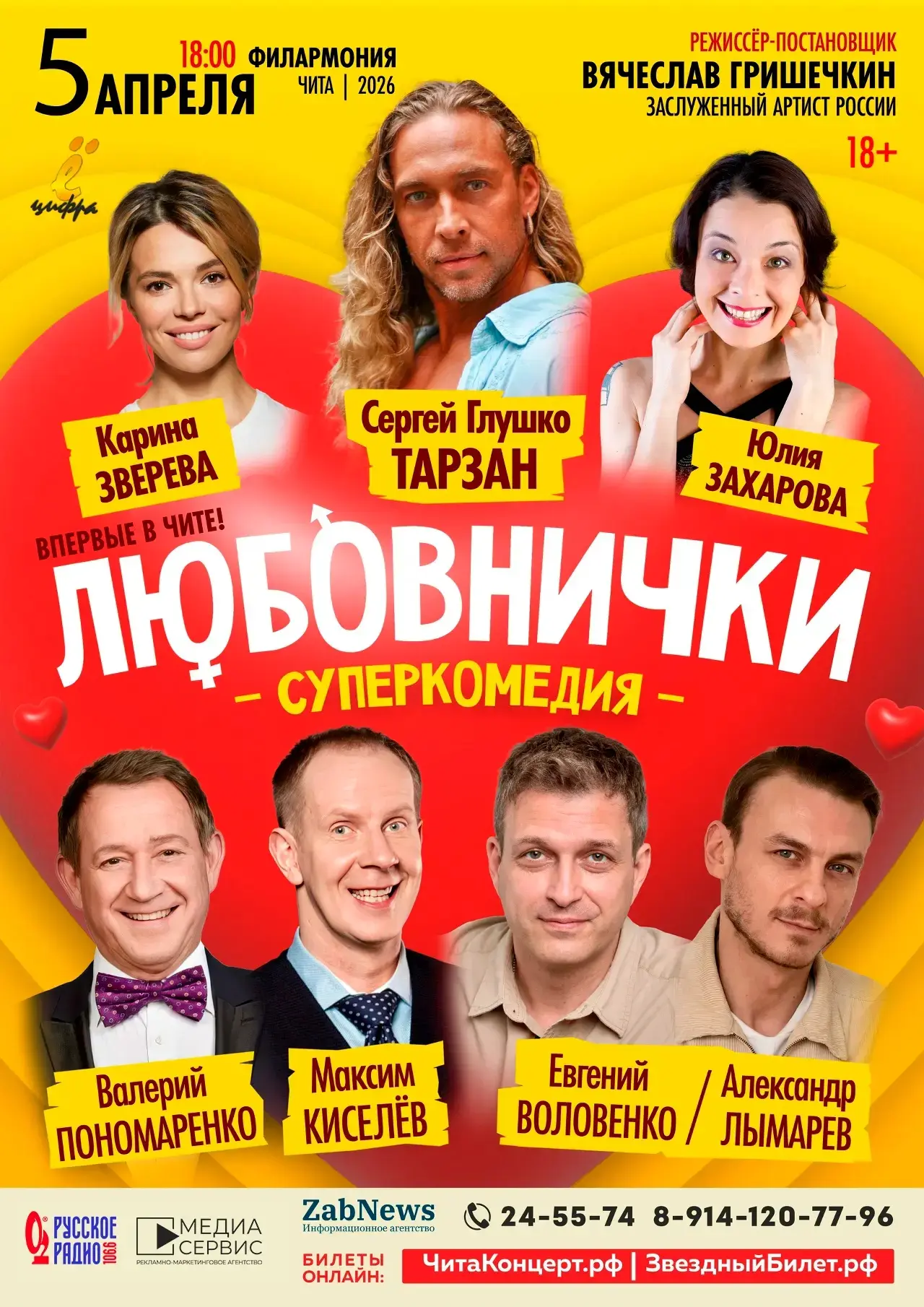 ЗАВТРА❗