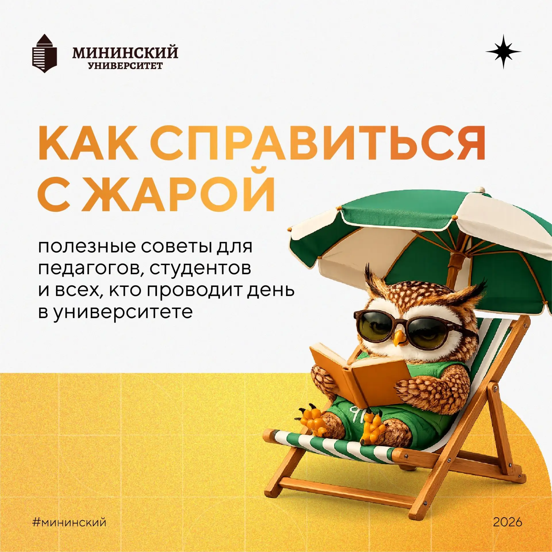 ☀️ Весна и лето радуют солнцем, но иногда жара становится настоящим испытанием. Особенно если нужно 
