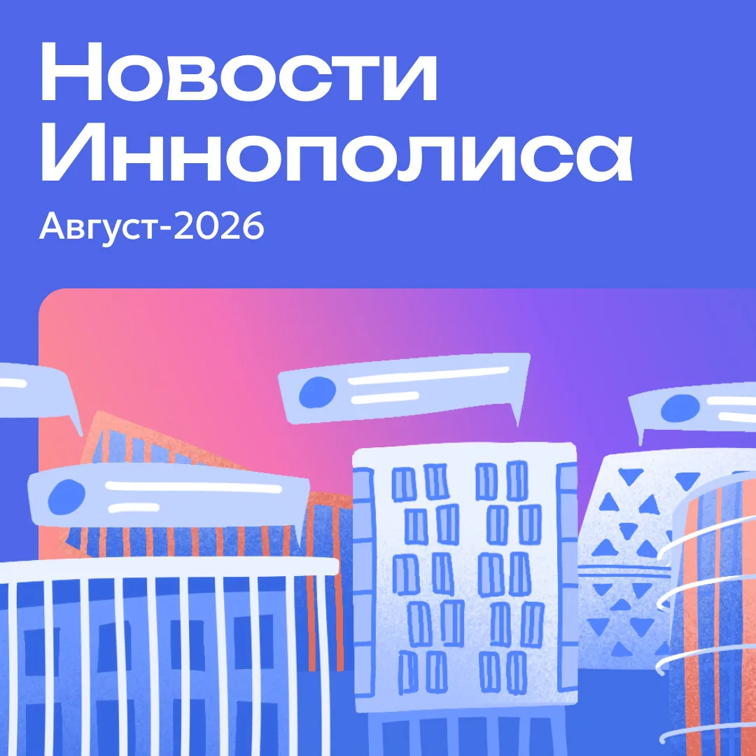 Дайджест новостей за август
