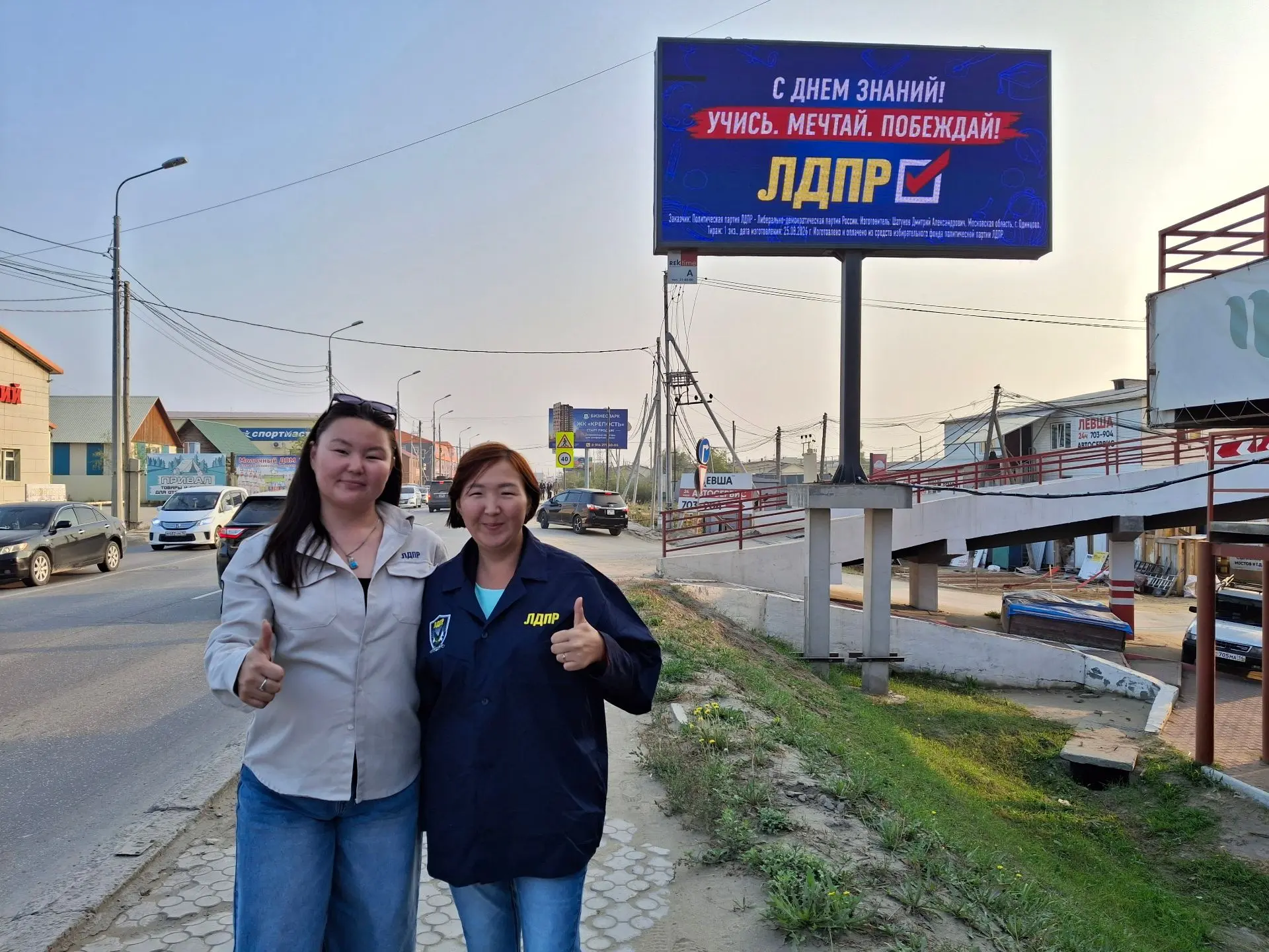 Вместо предвыборных лозунгов - поздравления с Днем знаний