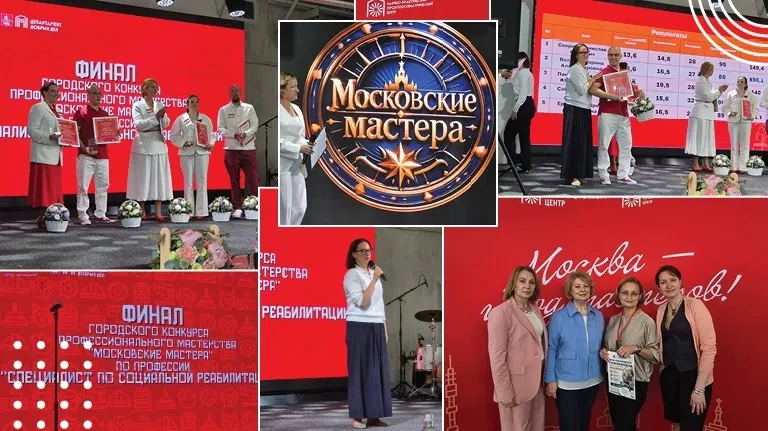 17 июня состоялся финал городского конкурса профессионального мастерства «Московские мастера» по про