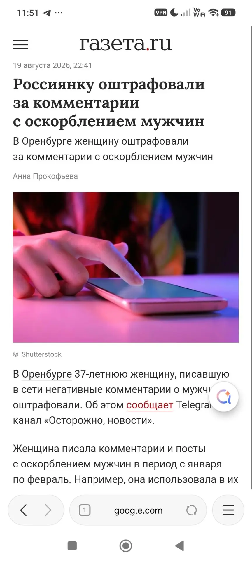 Будни женщины https://www.gazeta.ru/social/news/2026/08/19/29140027.shtml