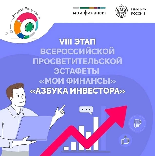 14 апреля 2026 года получатели социальных услуг нашего стали участниками VIII этапа Все...