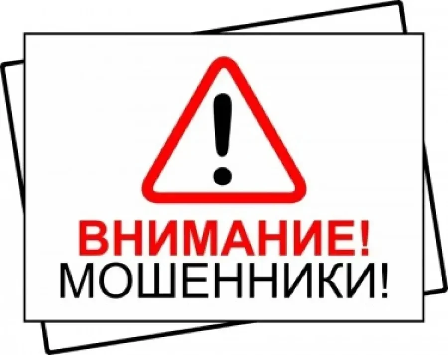 ⚠ Внимание, тревожная информация. Будьте бдительны!