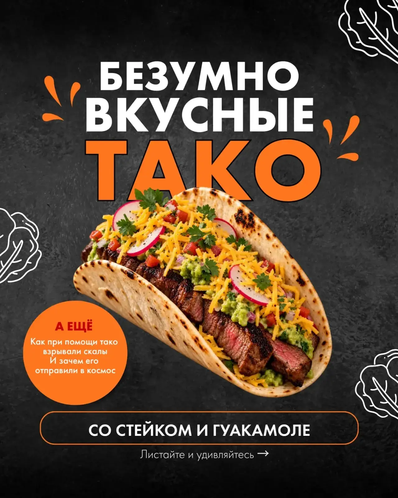 Рибай или стриплойн + мексиканский гуакамоле 🤤