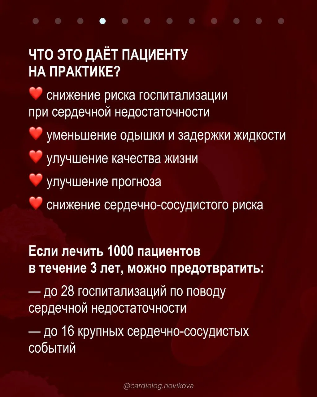 💊 Почему кардиолог назначает Форсигу, если у вас нет диабета? Очень частый вопрос — и абсолютно логи
