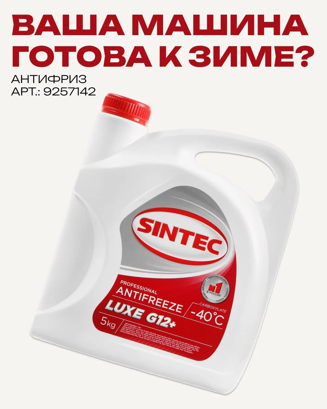 Вы подготовили машину к зиме?