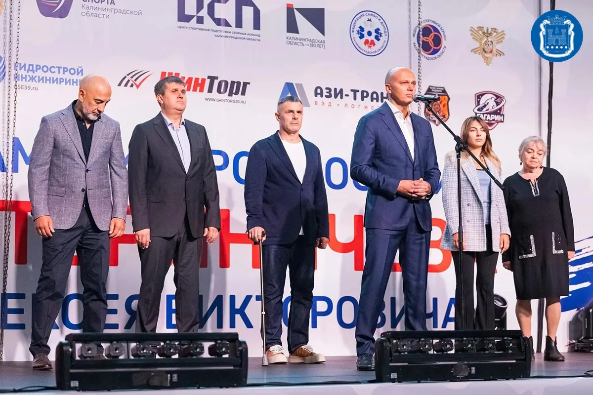 В Калининграде прошёл турнир по единоборствам «СКАТ» памяти Героя России Алексея Катери...
