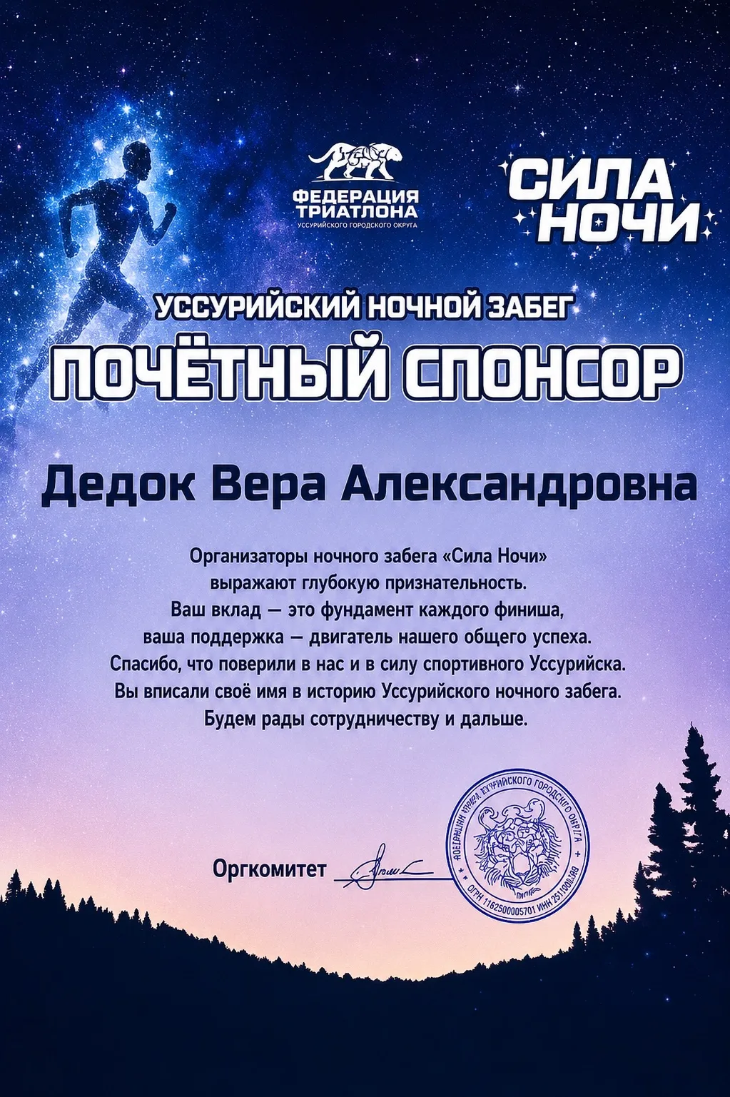 Когда бизнес помогает спорту — побеждает весь город. 🏃‍♀️✨