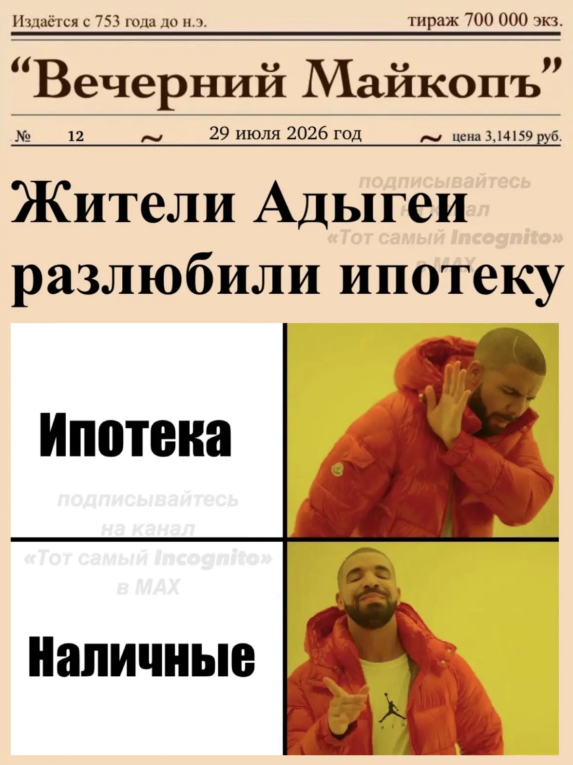 ✔️Жители Адыгеи тратят денежные излишки не на одежду, смартфоны и бюжетерию, а на покупку новых домо