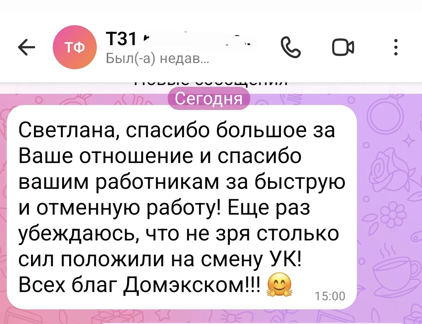 У нас положительные отзывы.