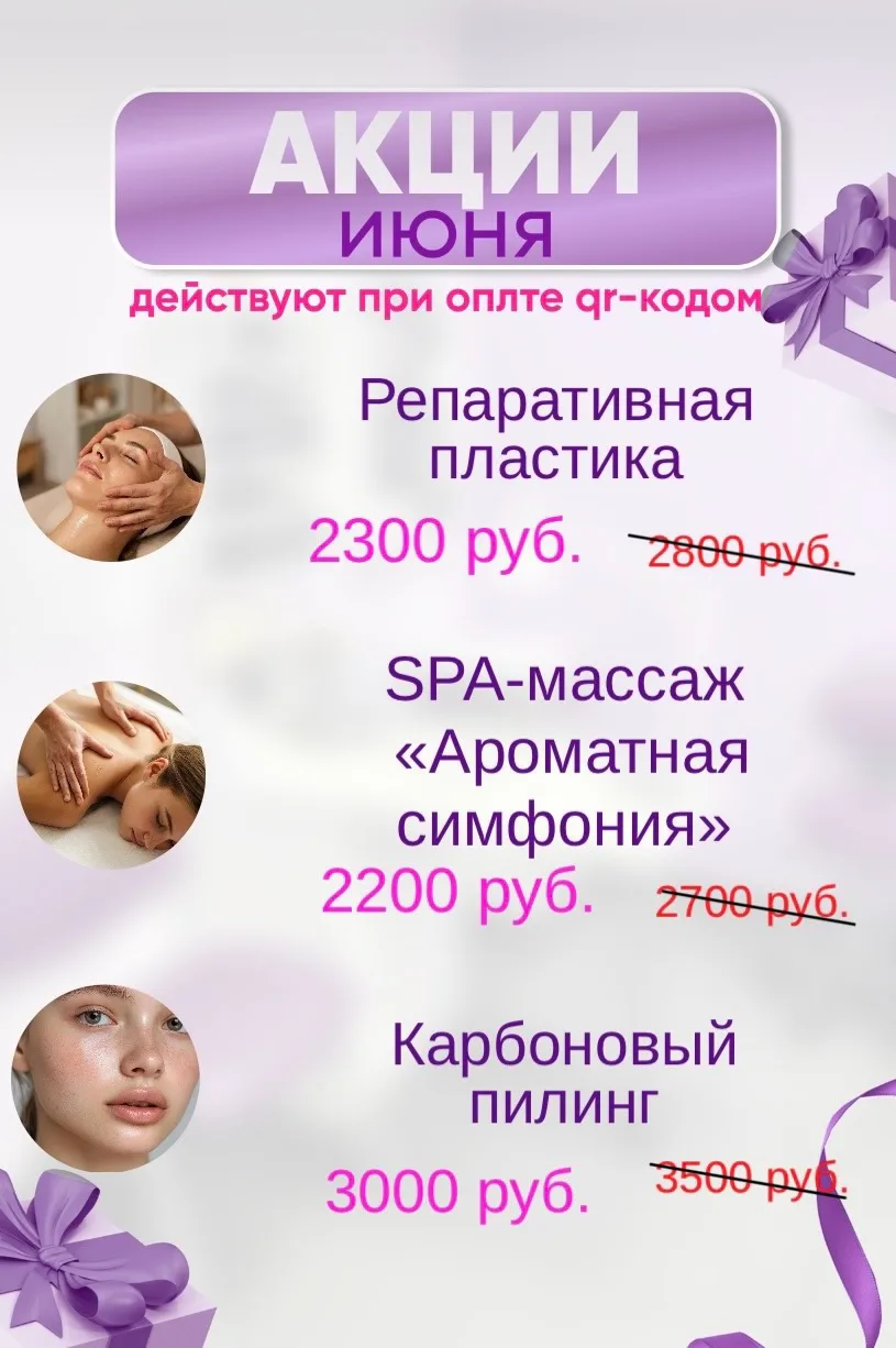 🌸Летний бум в салоне красоты ✨

🥰Друзья, лето пришло, а значит пора побаловать себя любимыми проце