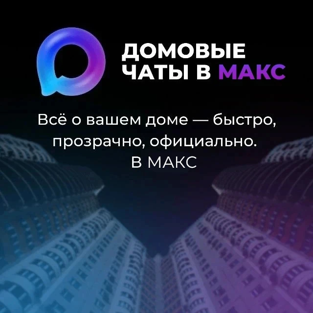Теперь все важные вопросы с соседями — в одном месте