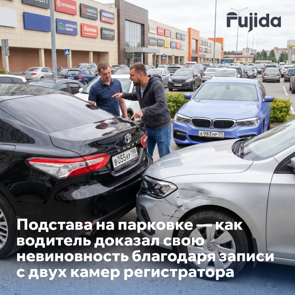 Как водитель избежал подставы на 35 тысяч рублей?