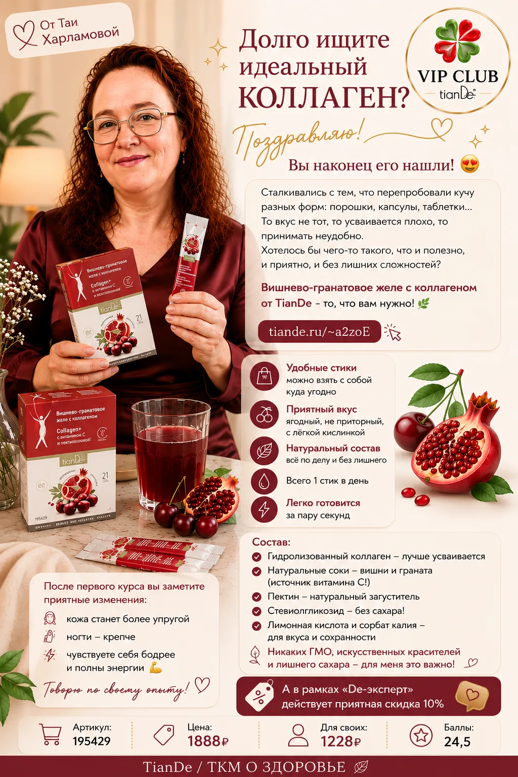Друзья , это не просто желе, это портал в мой личный 2040 год, где мне снова 25! 😂 Заш...