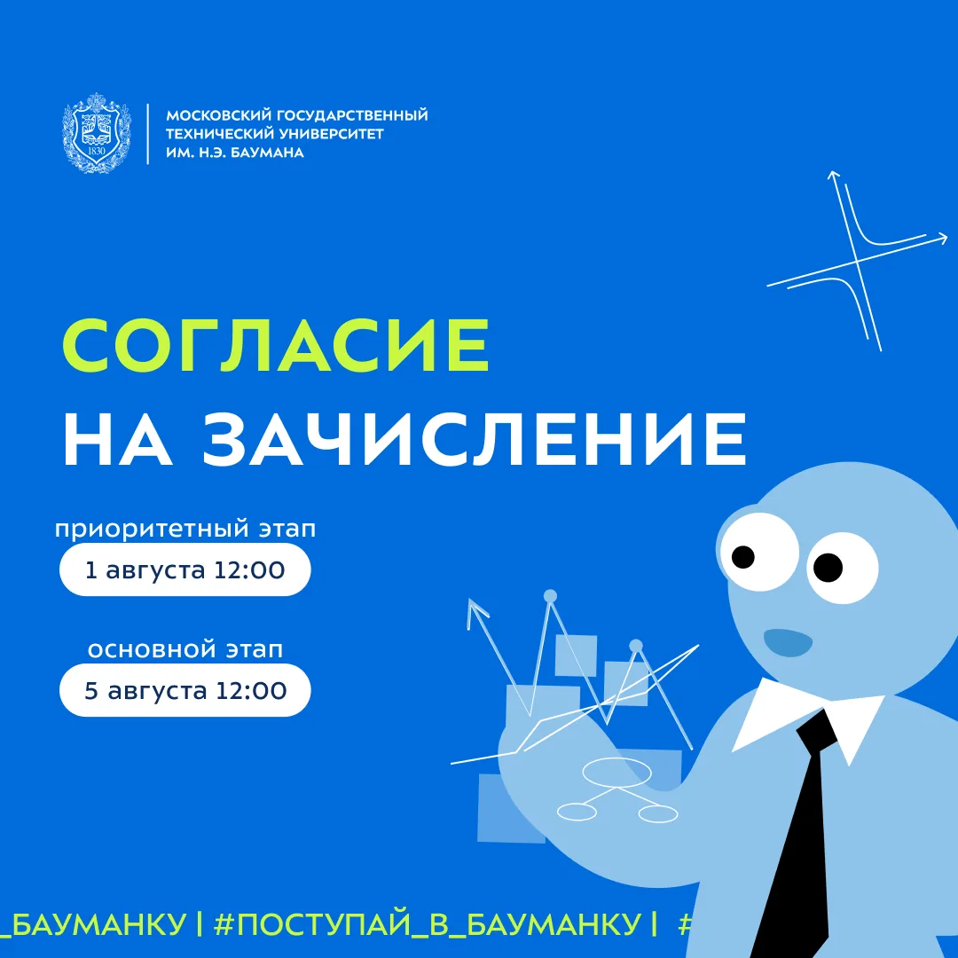 📄 Все о согласии на зачисление

Что это такое?
Согласие на зачисление — это документ, который подтв