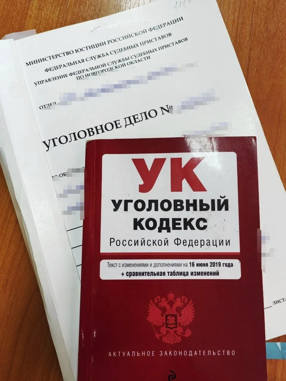 Не сообщила место работы, итог в совокупности — уголовное дело