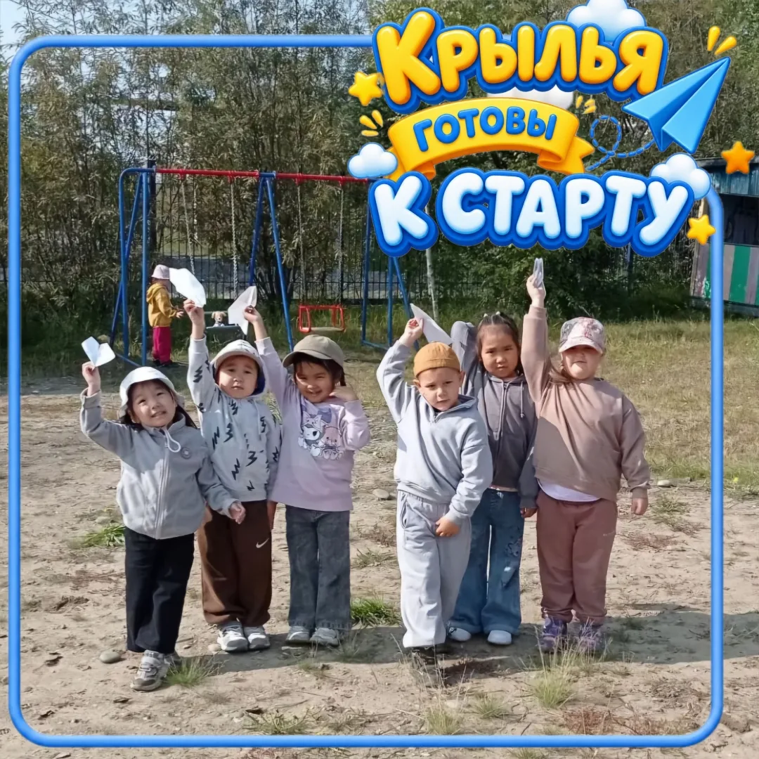 🚀 Три, два, один... ПОЛЕТЕЛИ!Сегодня наш двор превратился в настоящий космодром. Вся э...