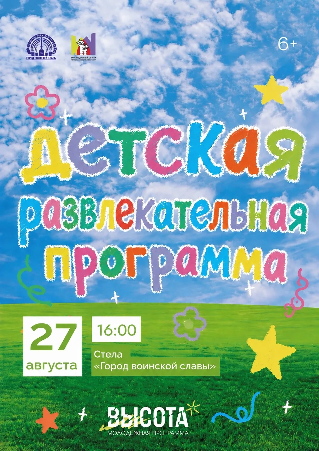 Известна новая дата долгожданных мероприятий🥰