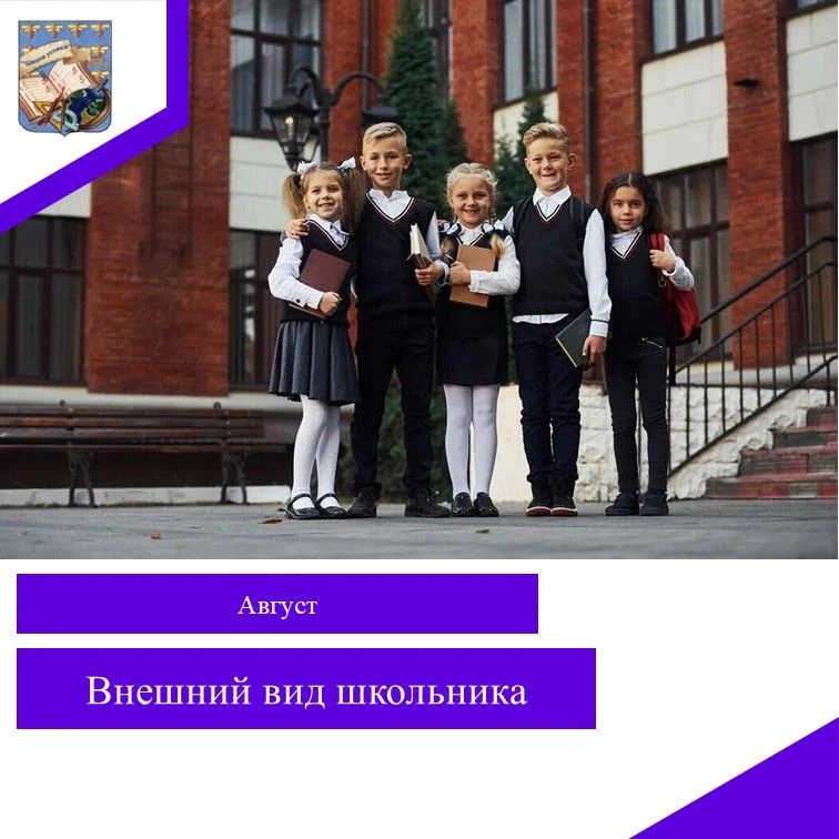 «Офисный стиль в школе: в Медынской средней школе обсуждают единый подход к внешнему виду»

В МКОУ «