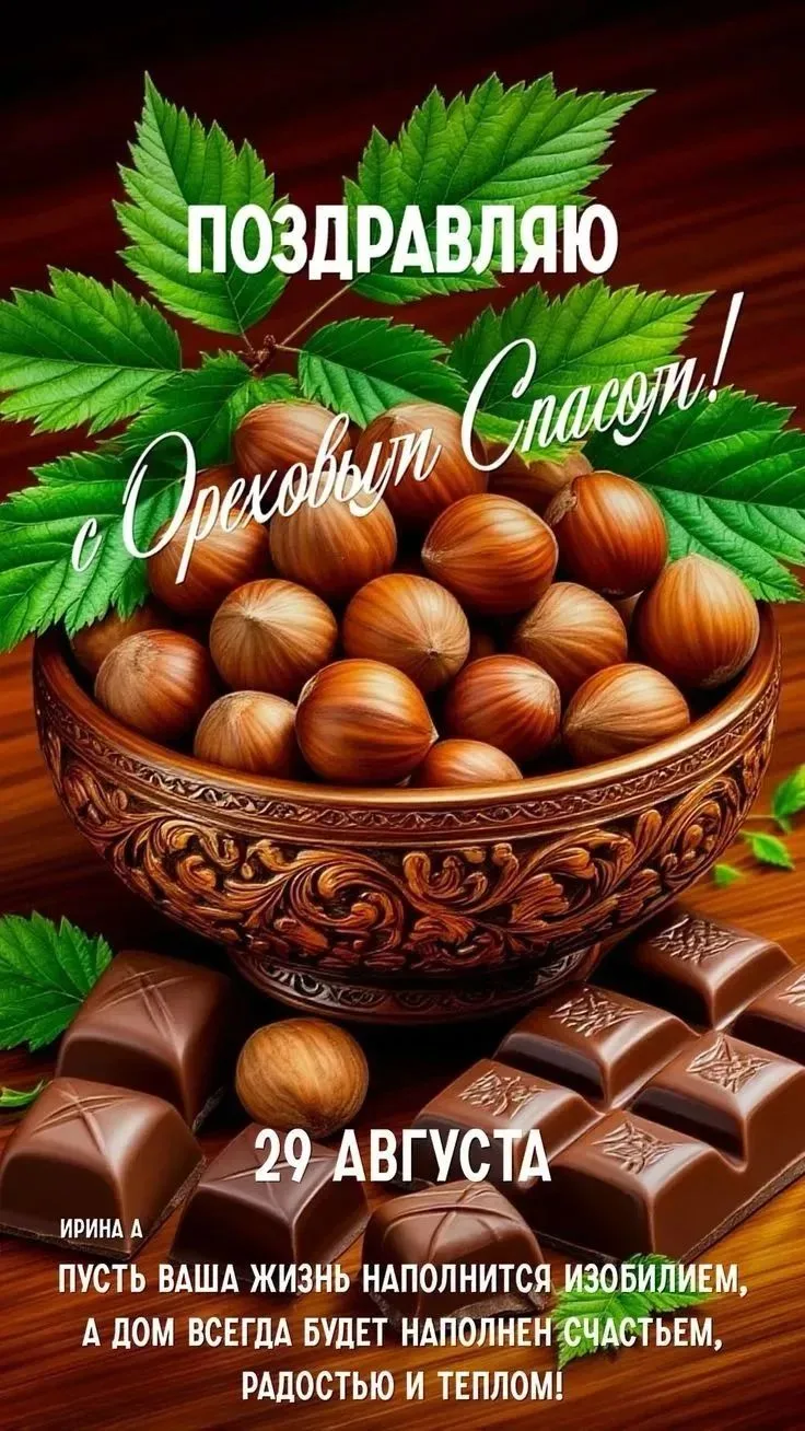 Всех с праздником