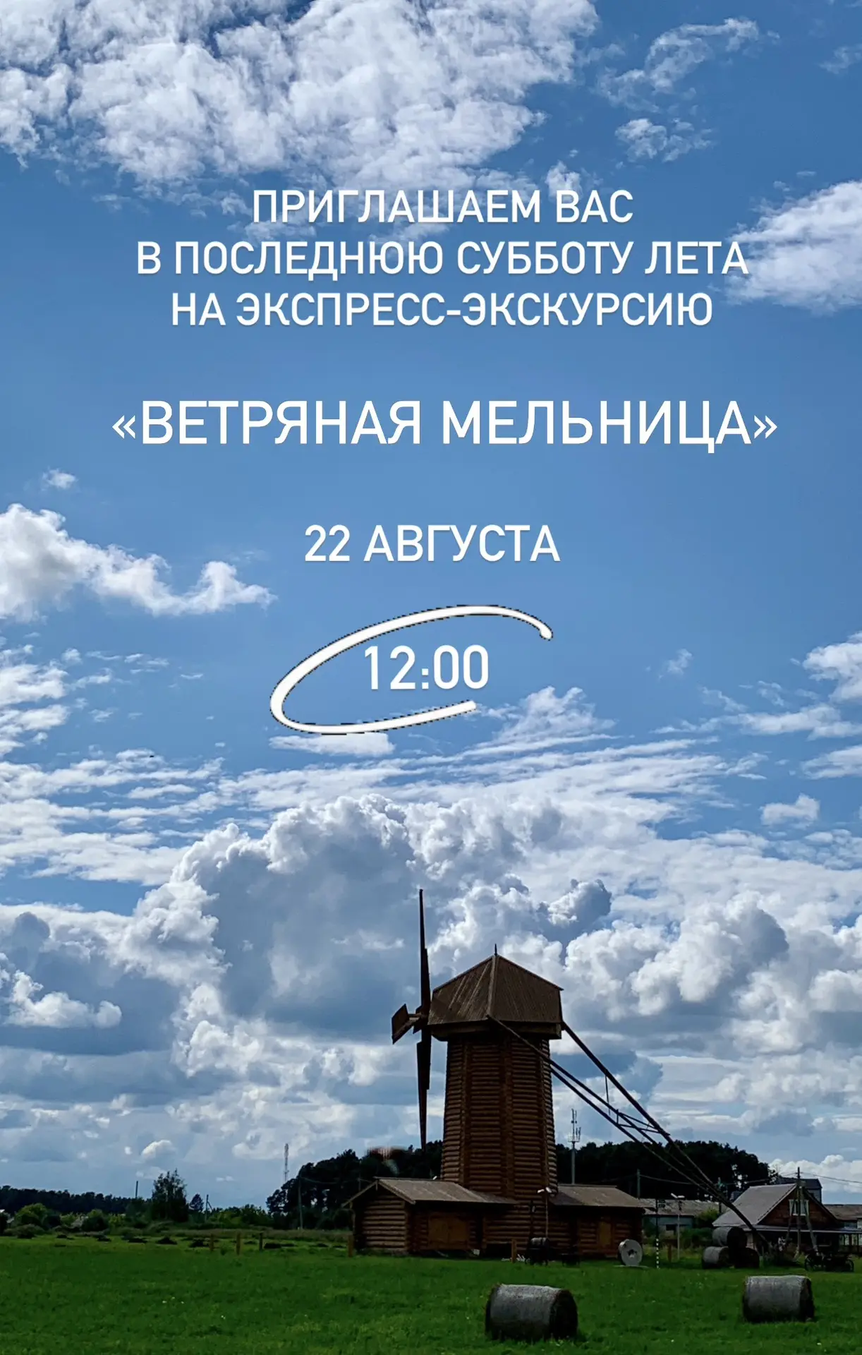 🌿 Приезжайте к нам