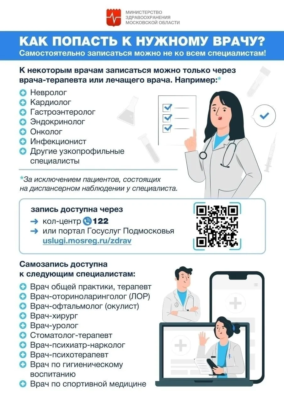 ⁉САМОСТОЯТЕЛЬНО записаться можно не ко всем специалистам!