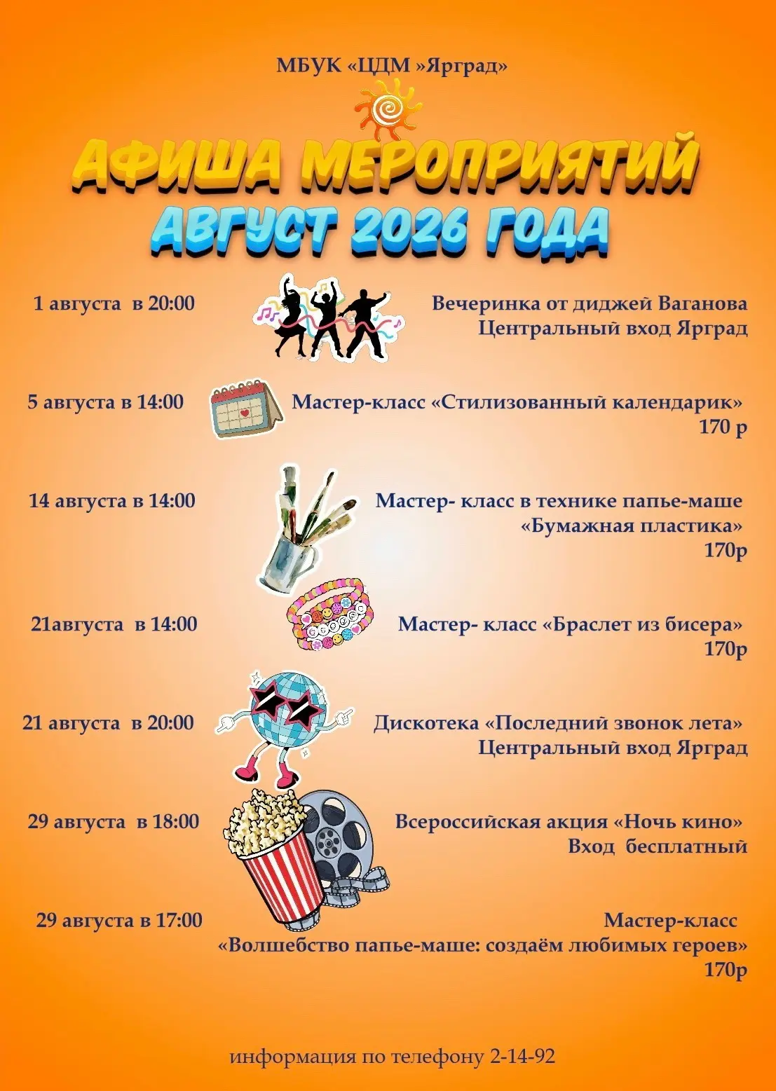 Медиа публикации