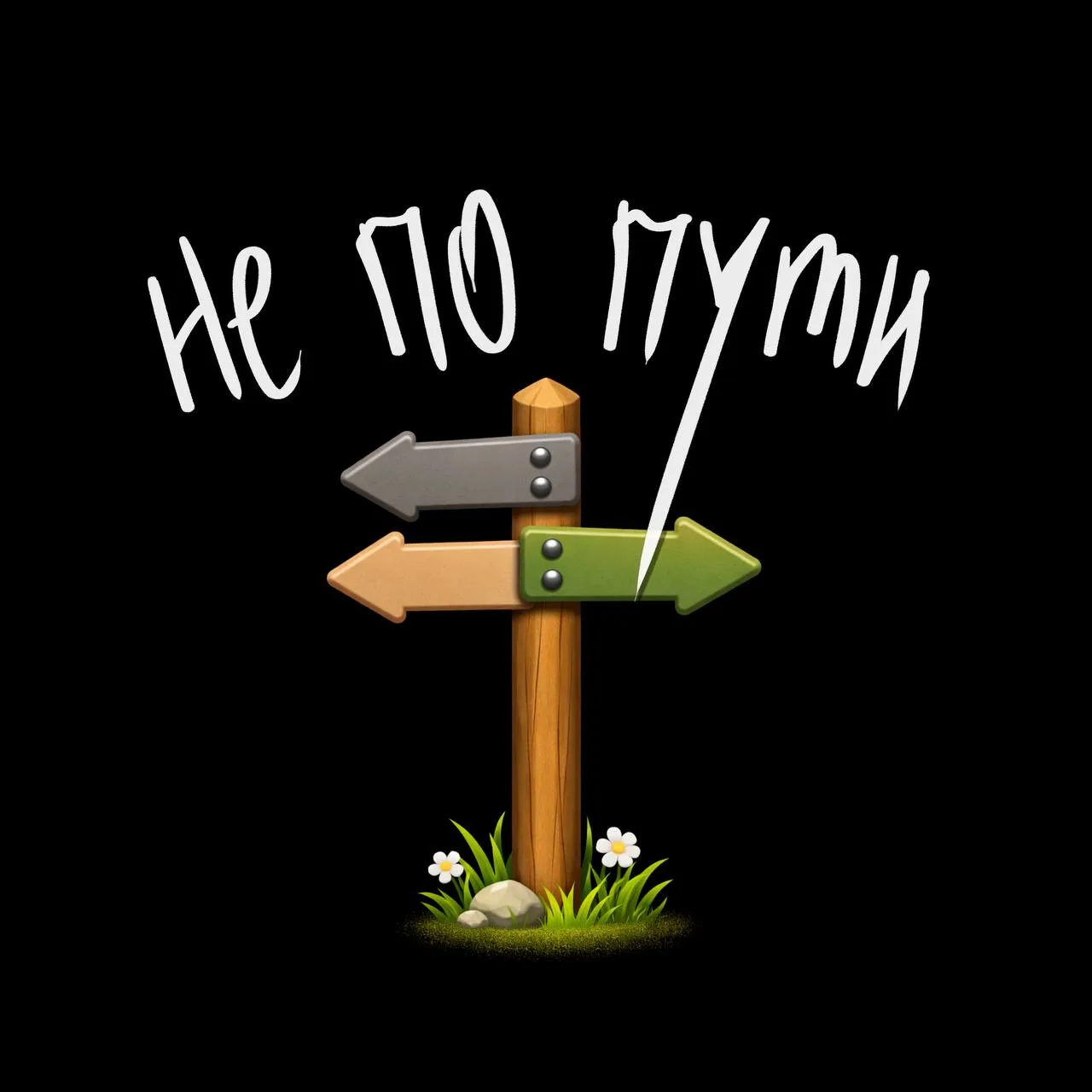 СЛУШАТЬ ПРЕМЬЕРУ⏰👂⚡