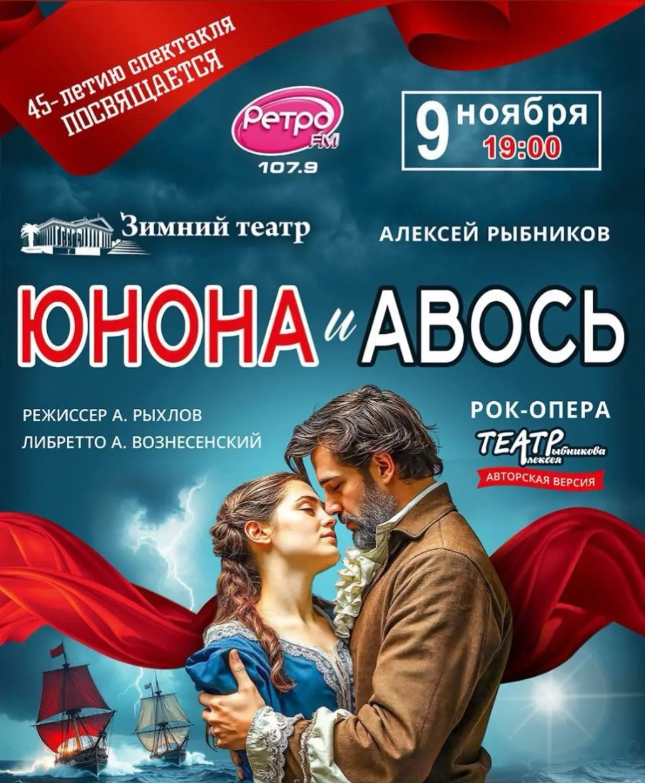 ЮНОНА и АВОСЬ