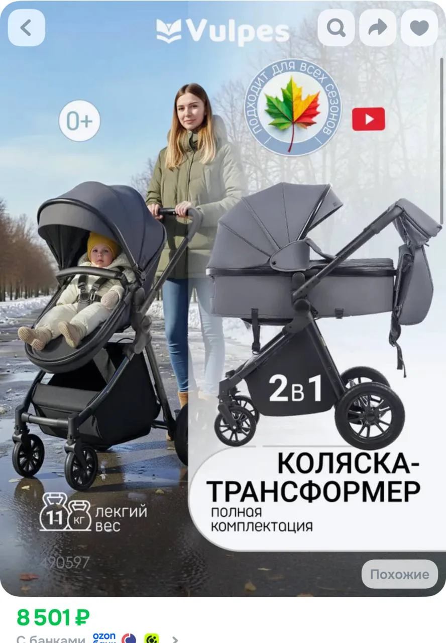 https://ozon.ru/t/n6x80xt