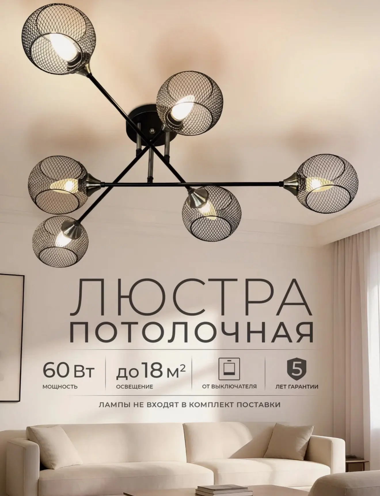 Присматриваю люстру в комнату.