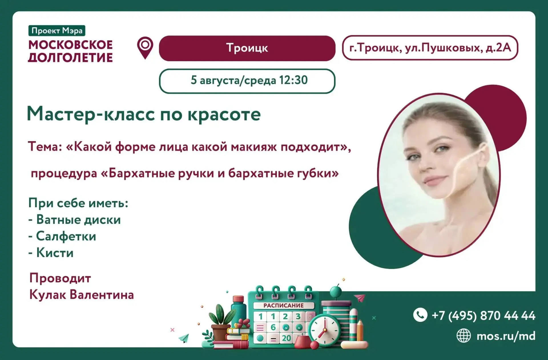 Медиа публикации