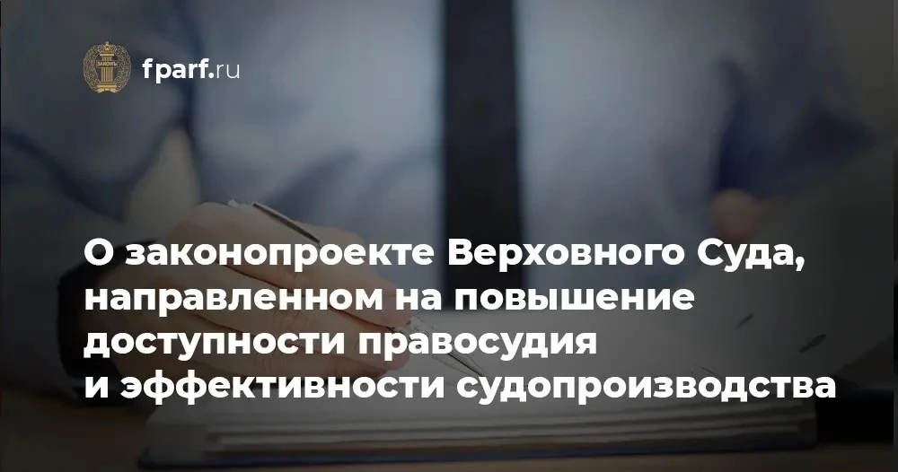 Адвокатская палата города Москвы направила в Государственную Думу утвержденный Советом палаты отзыв 
