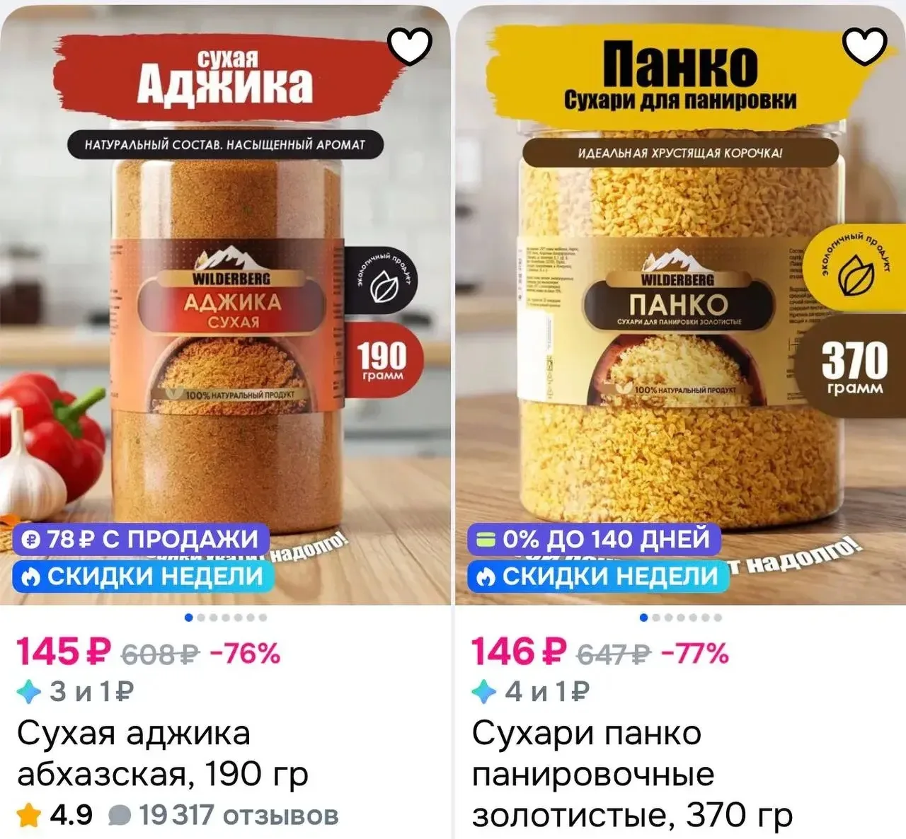 🌾 300 бонусов продавца