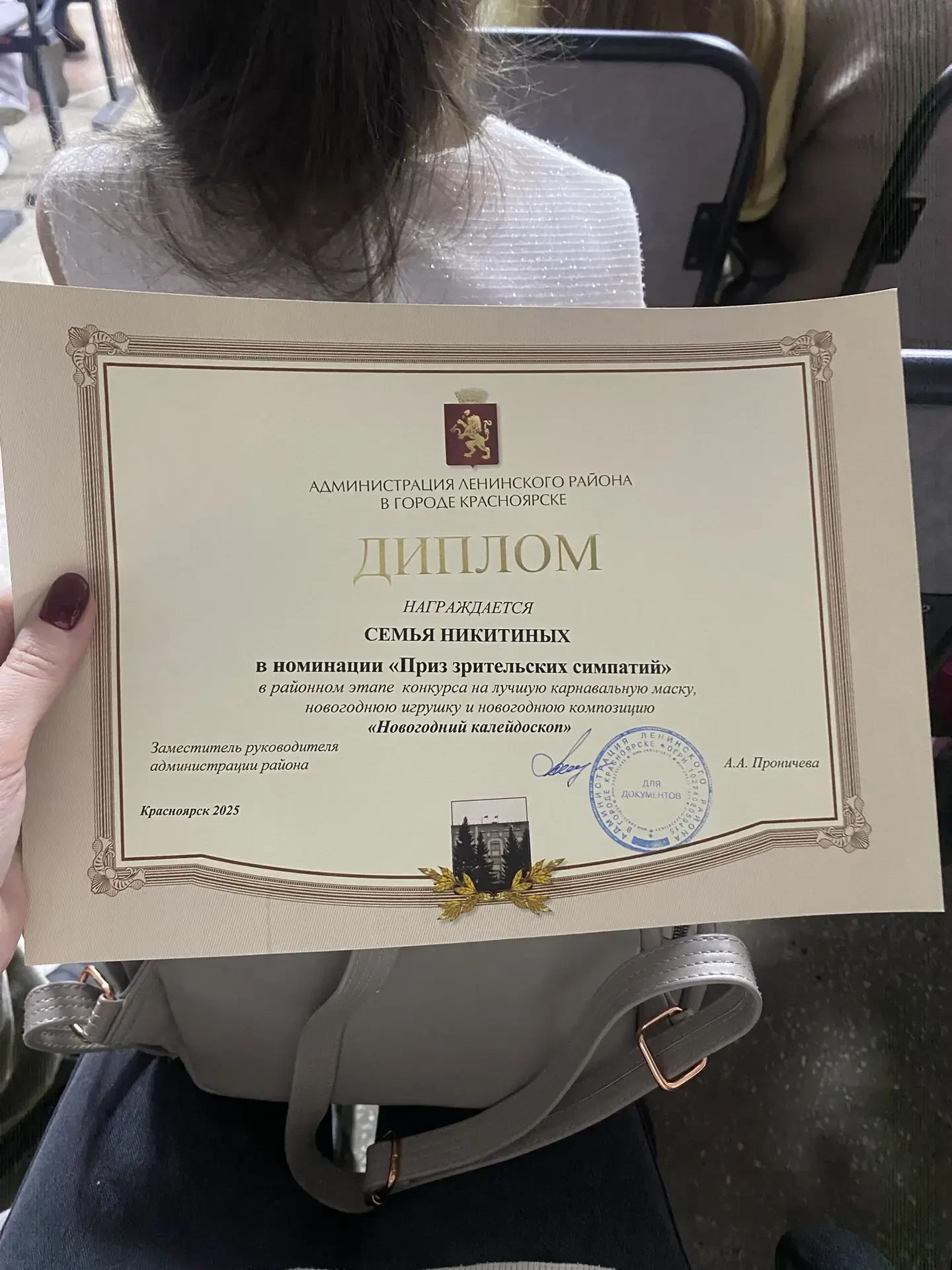 Сияющая Победа! Семья Никитиных Завоёвывает Сердца на «Новогоднем калейдоскопе»! Приготовьтесь к фей