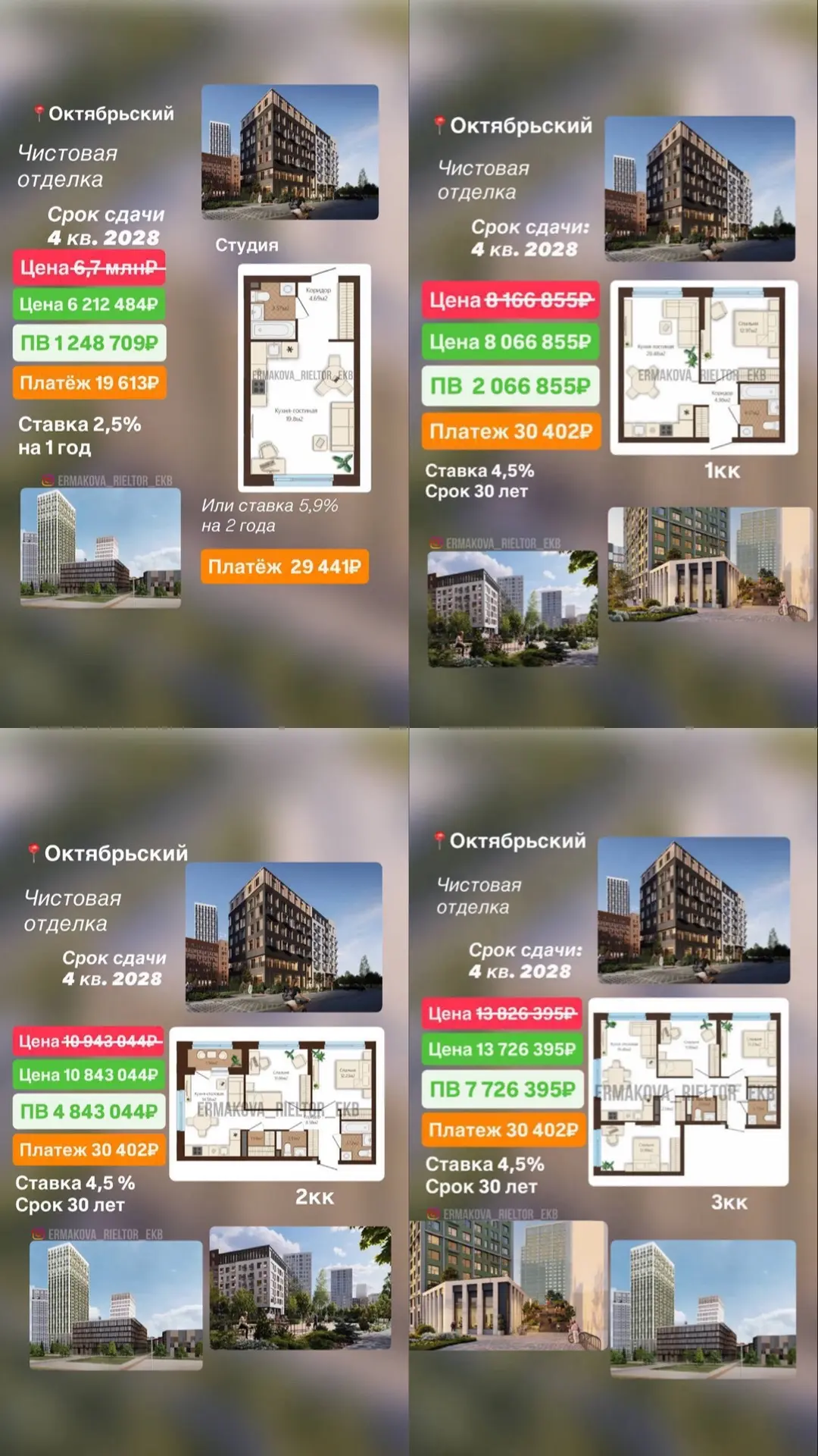 Ставка 2,5% ДЛЯ ВСЕХ! На один год🔥Квартиры от 6,7млн₽. Платеж от 19 613₽/мес!