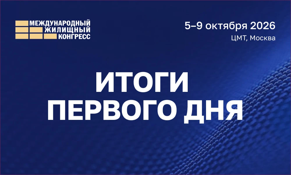 ✅ Первый день Конгресса завершился вместе с турниром по Мафии